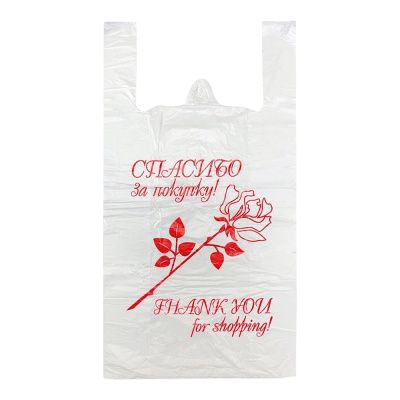 Пакет-майка-ПНД-28+14х48 12-белая-Спасибо-за-покупку