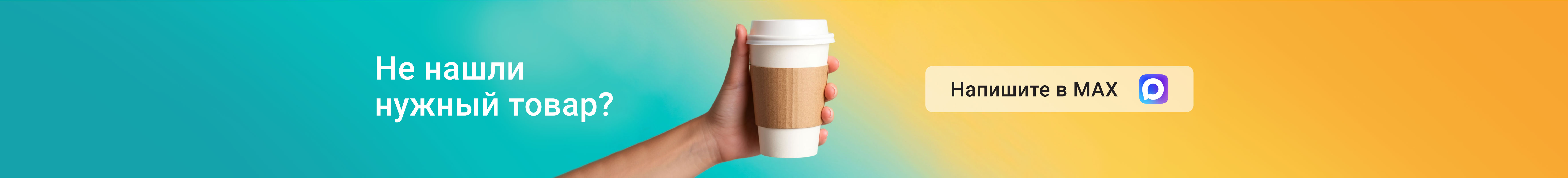 Консультация менеджера